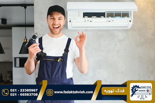 تعمیر کولر گازی یورک