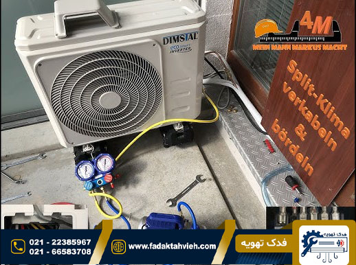 تعمیر کولر گازی دایکین