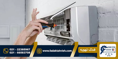 کد خطا کولر گازی پاکشوما