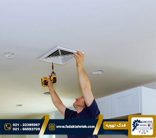 تعمیرکار داکت اسپلیت