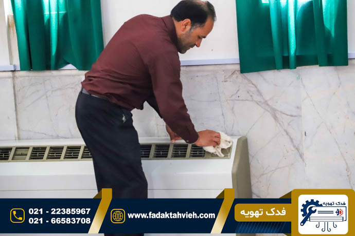 سرویس فن کویل