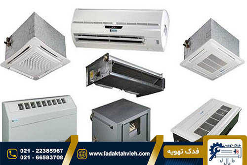 تعمیر فن کویل
