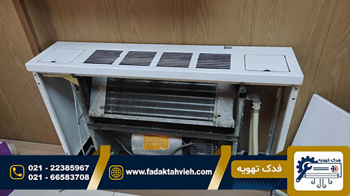 اسیدشویی فن کویل