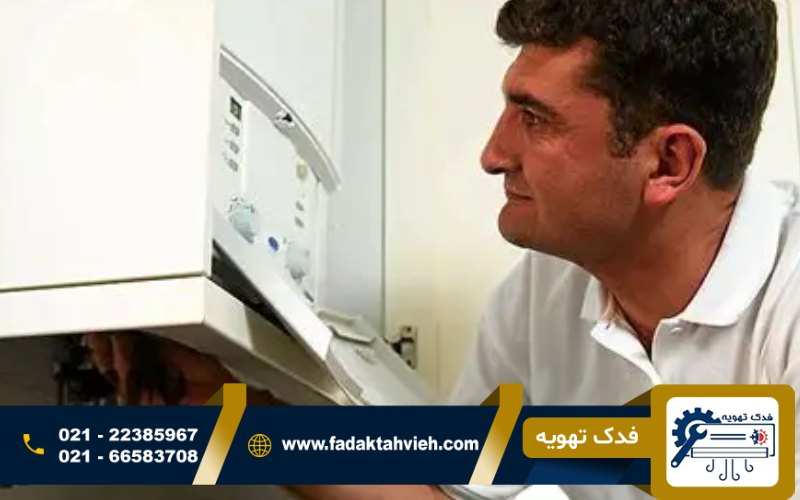 تعمیر پکیج در اختیاریه