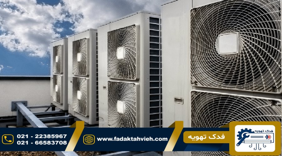بهترین تعمیر کار مینی چیلر