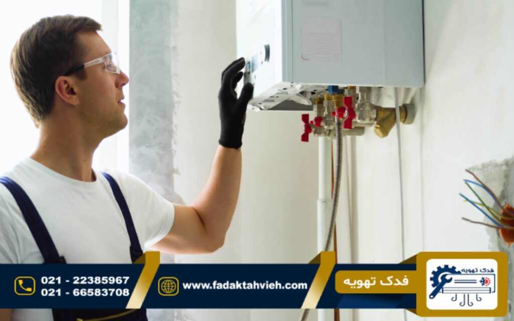 شست وشوی پکیج در ژاندارمری