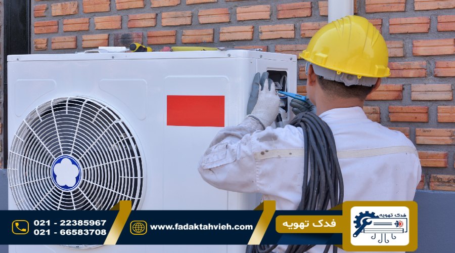 راه اندازی گرمایش کولر گازی