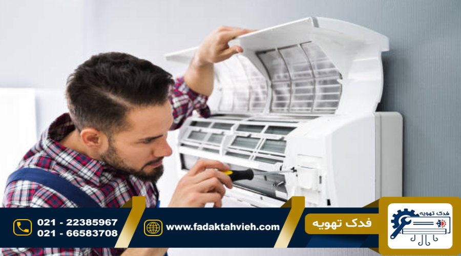 تعمیرات کولر گازی در غرب تهران