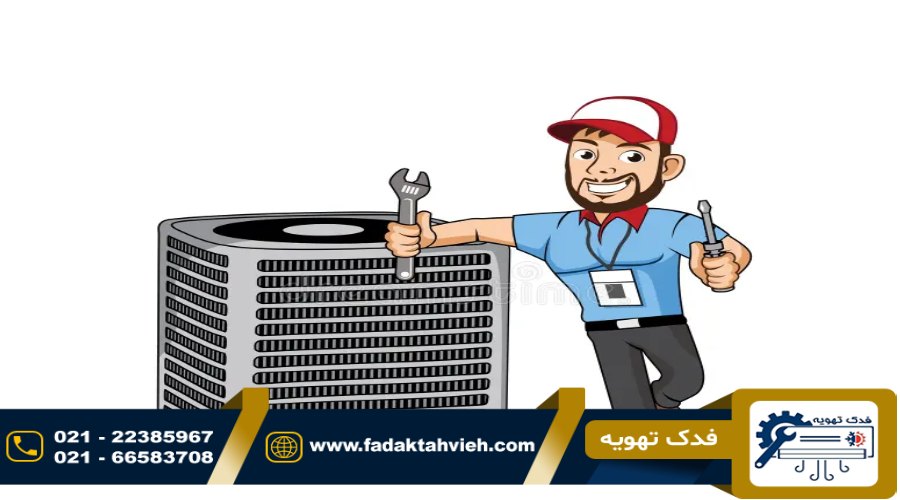 سرویس چیلر الجی