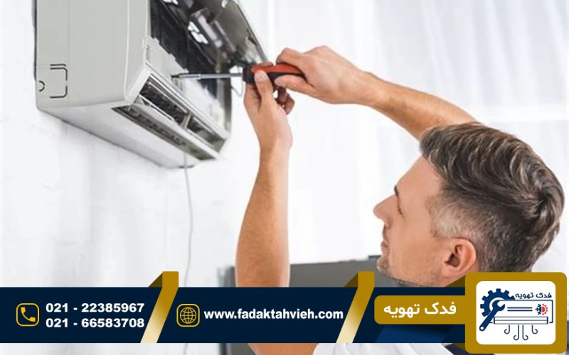 تعمیر کولر گازی گاسونیک