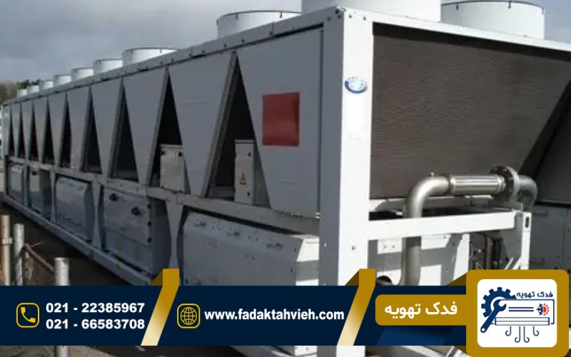 تعمیر چیلرو مینی چیلر