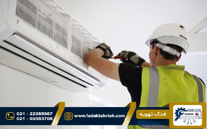 تعمیر داکت اسپلیت در فرشته