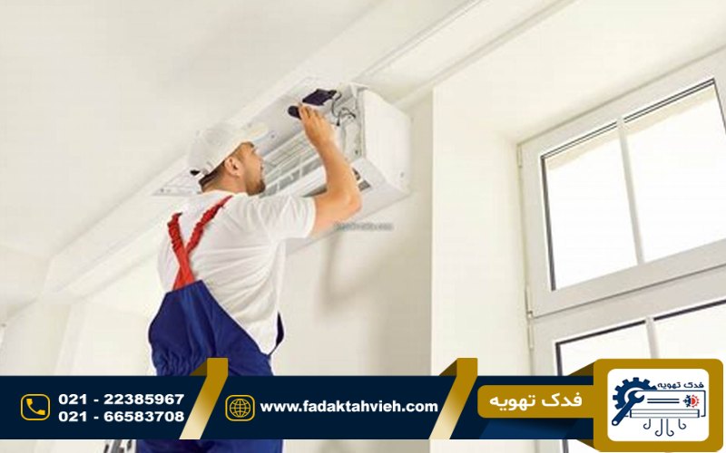 شارژ گاز داکت اسپلیت در فرشته