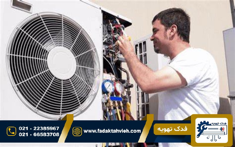 خدمات تعمیر داکت اسپلیت در گیشا
