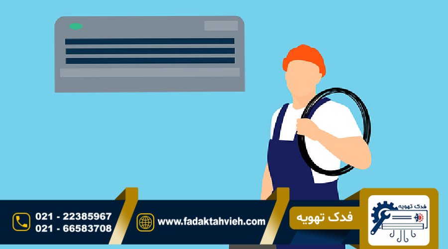 تعمیرات کولر گازی در کامرانیه