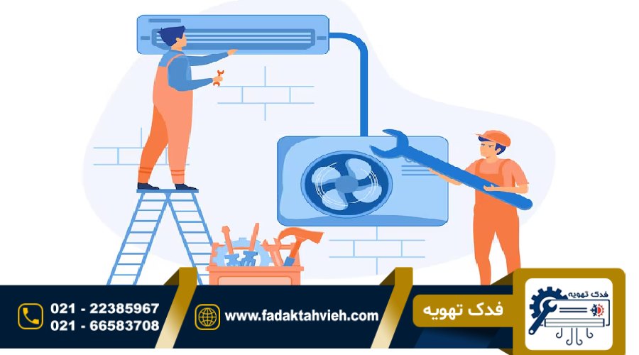 انجام خدمات تعمیر کولر گازی در کامرانیه 