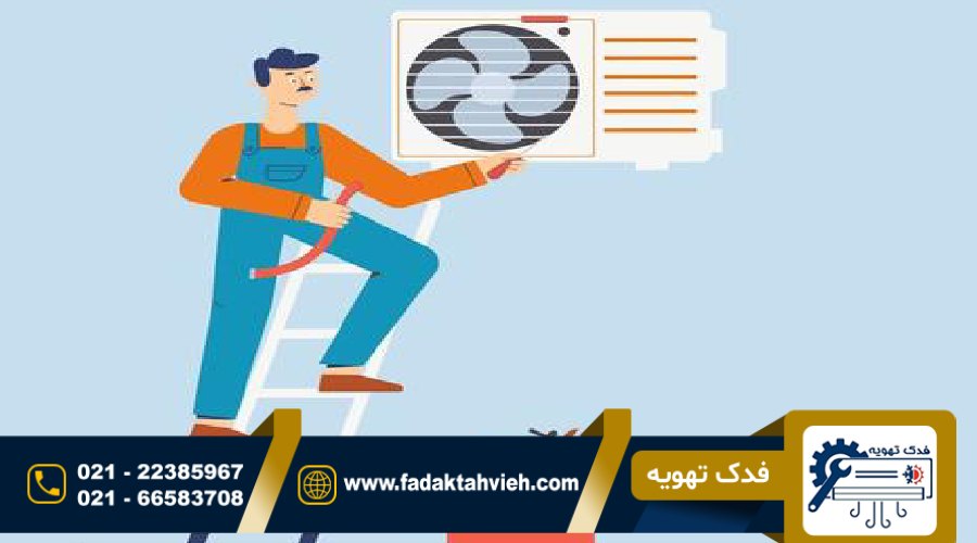 تعمیرات برد کولر گازی در میرداماد