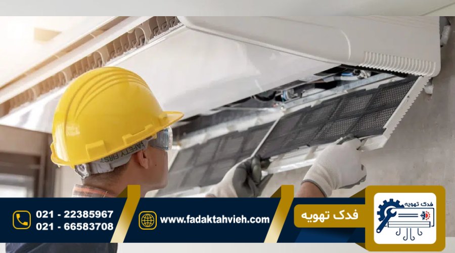 عیب یابی کولر گازی در پاسداران
