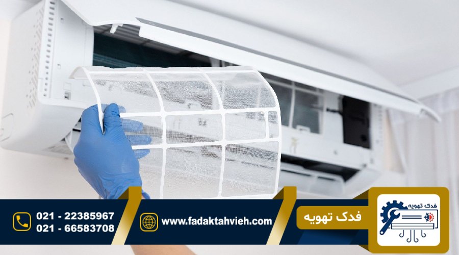 خدمات سرویس کولر گازی و داکت اسپلیت