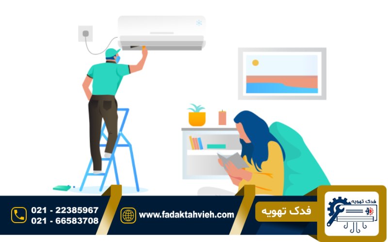 تعویض کمپرسور کولر گازی در اوین