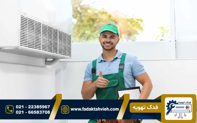 تعمیر کولر گازی در سعادت آباد