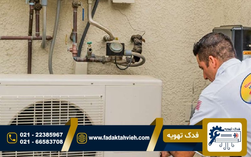 سرویسکار کولر گازی در ظفر