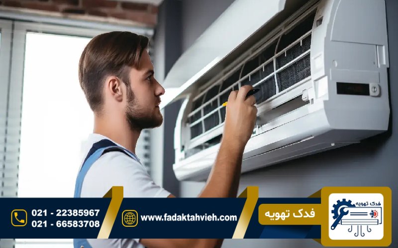 سرویس کولرگازی در ظفر