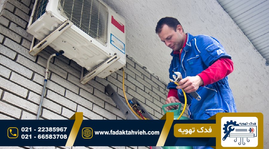 شارژ گاز کولرگازی در اقدسیه