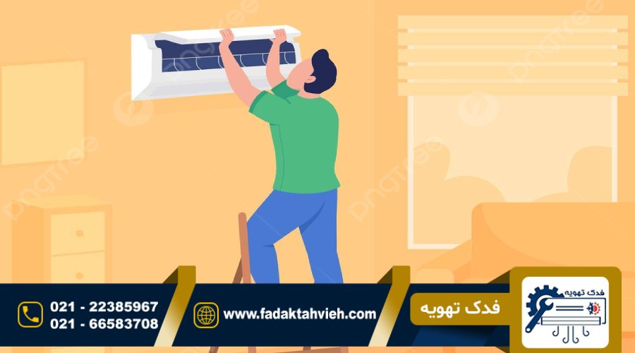 نصب کولر گازی در اقدسیه و داکت اسپلیت