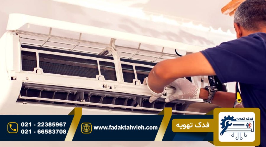تعمیرات کولر گازی در فرمانیه