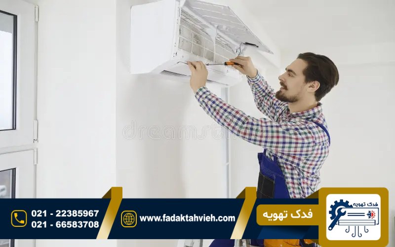 عیب یابی کولر گازی در دولت