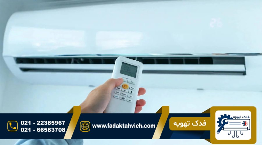 سرویس کولرگازی در فرمانیه