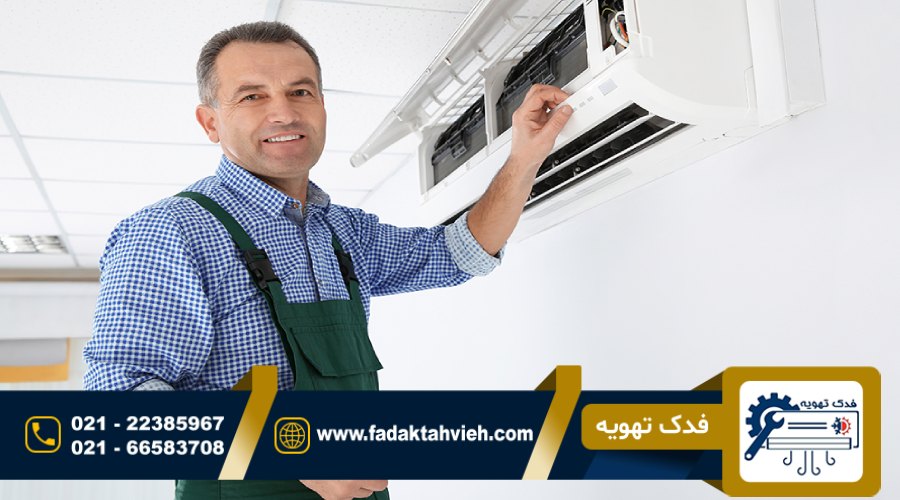 خدمات کولر گازی و داکت اسپلیت در فرمانیه