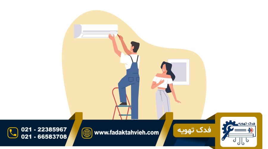 تعمیرات سرویس کولرگازی در جردن