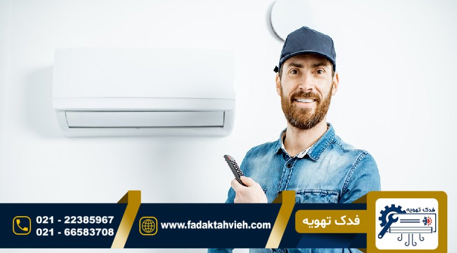 تعمیر کولر گازی در جردن