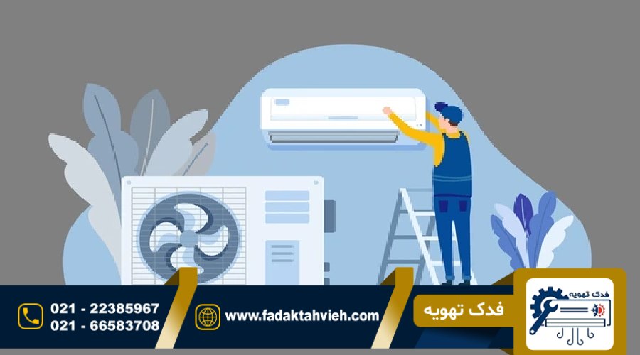 تعمیر برد الکتریکی کولرگازی داکت اسپیلت در جردن