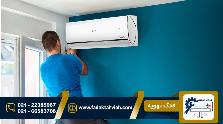 نمایندگی تعمیرات کولر گازی در فرمانیه