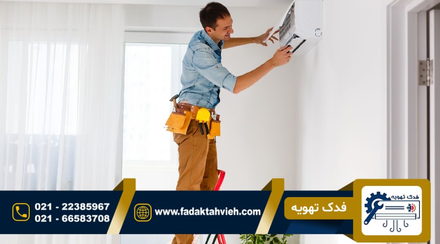 سرویس کولرگازی در الهیه