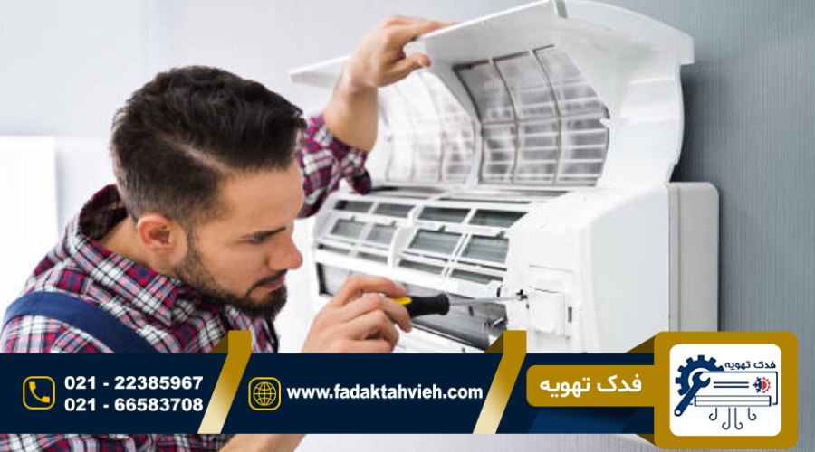 تعمیرات کولر گازی در الهیه