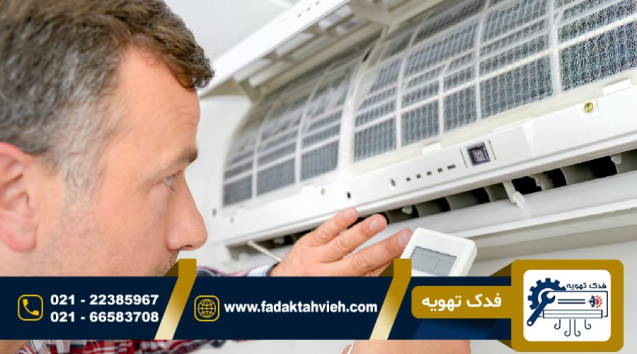 تعمیر کولر گازی در ونک و داکت اسپلیت