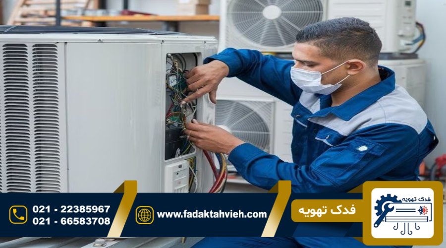 تعمیر کولر گازی در چیتگر