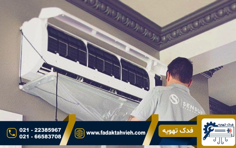 عیب یابی داکت اسپلیت در شمال تهران