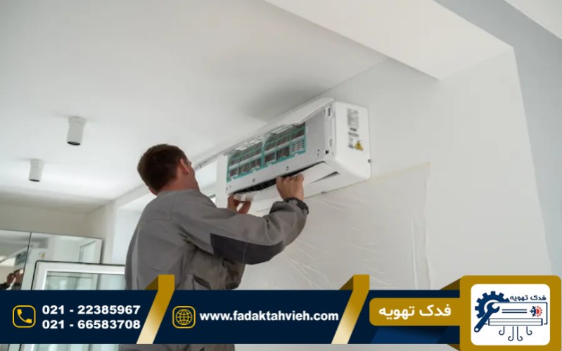 عیب یابی کولر گازی در جنوب تهران