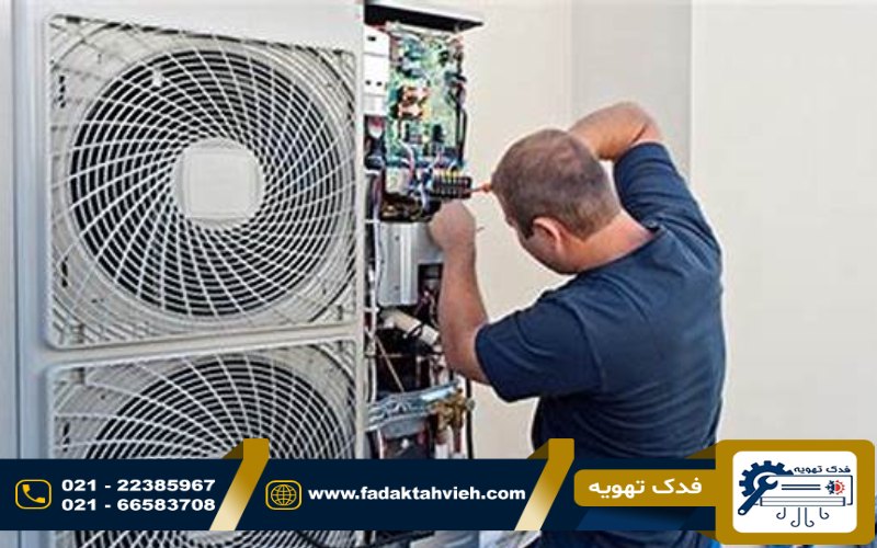 سرویسکار داکت اسپلیت در شمال تهران