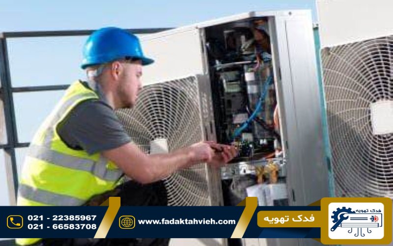 سرویسکار داکت اسپلیت در شمال غرب تهران