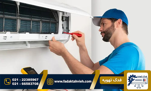 شارژ گاز کولر گازی انرژی