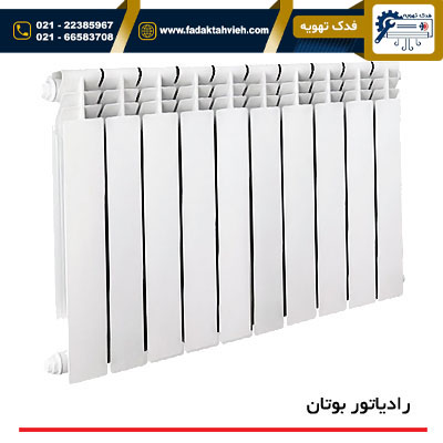 رادیاتور بوتان
