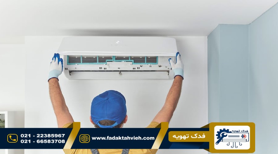 تعمیرات تخصصی کولر گازی