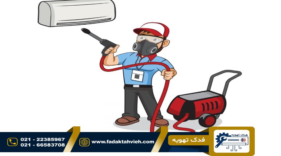 نگهداری از داکت اسپلیت 