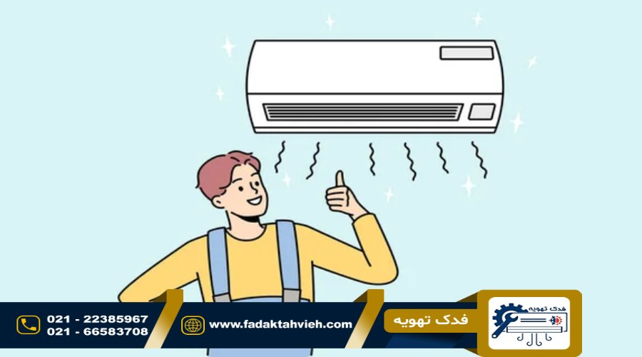 نکات نصب داکت اسپلیت 